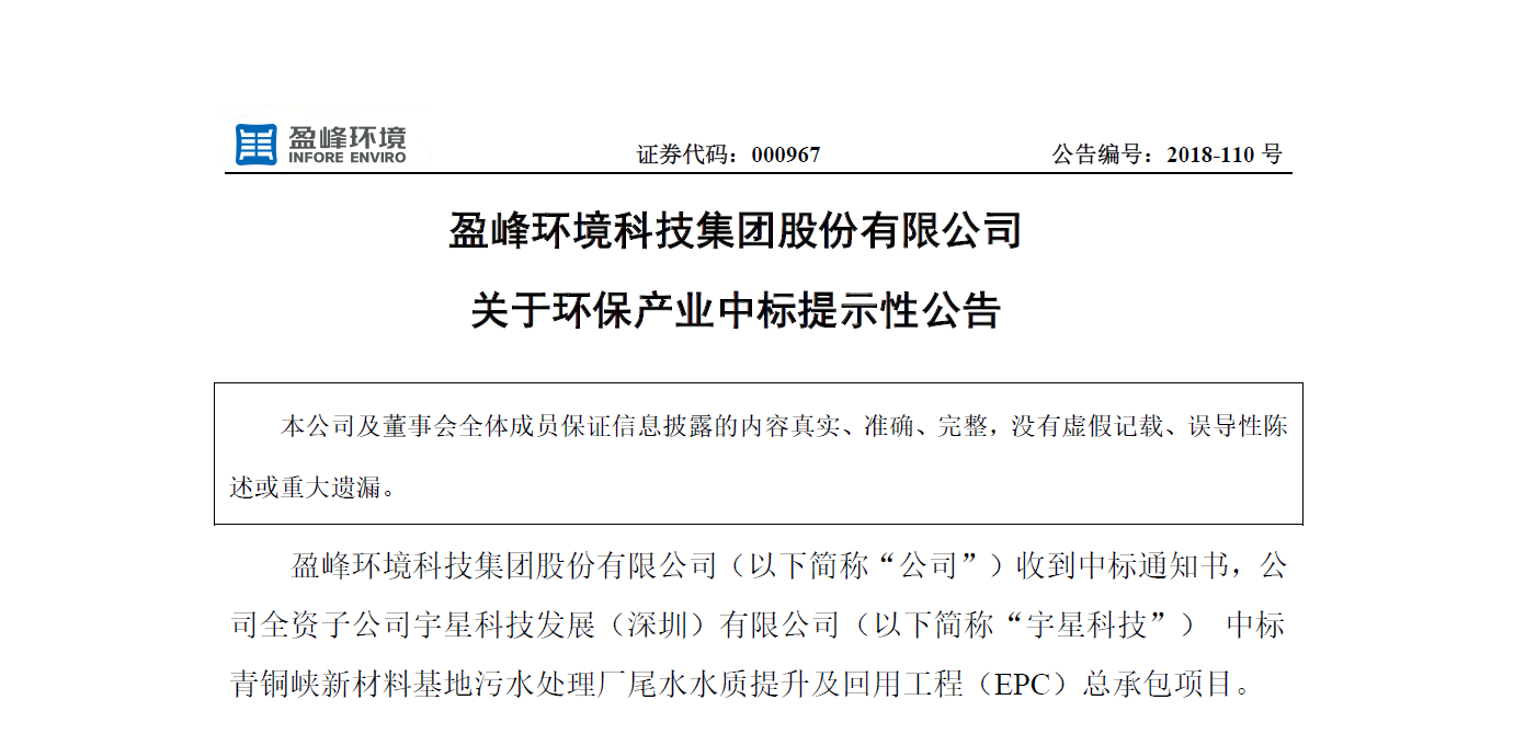 K8凯发官网环境逾4500万中标宁夏青铜峡水治理EPC项目，让“塞上明珠”更加闪耀！