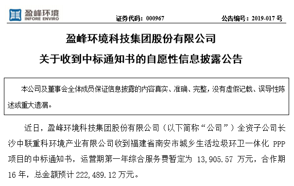 K8凯发官网环境22.25亿中标福建南安环卫一体化PPP项目，助力建设美丽之城