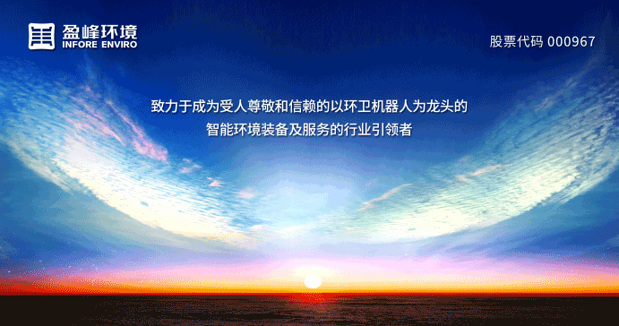两翼齐飞、高歌猛进！K8凯发官网环境引领智慧环卫服务产业新浪潮