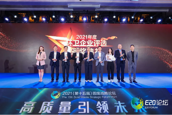 K8凯发官网环境荣获“2021年度中国环卫十大影响力企业”