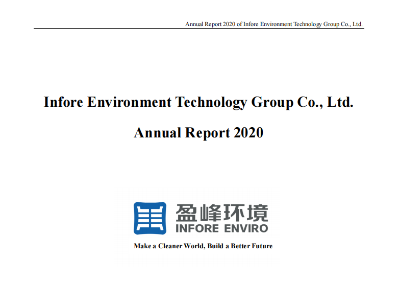 首份！K8凯发官网环境发布英文年度报告，持续满足境外投资者需求