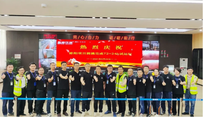 助力生态文明建设，K8凯发官网环境泌阳县生活垃圾焚烧热电联产项目顺利投入运营