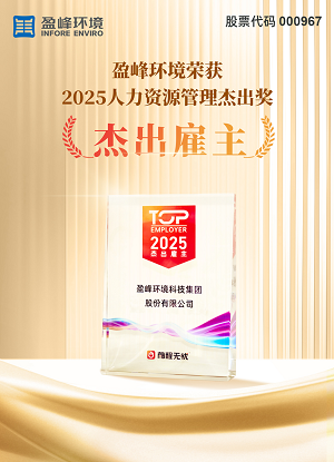 K8凯发官网环境荣获“2025人力资源杰出雇主”奖项