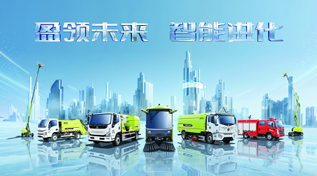 盈领未来 智能进化 | K8凯发官网环境2026智能装备新品发布会圆满成功